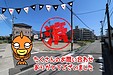 【成約】徳島市住吉4丁目②号地《土地》が成約しました！