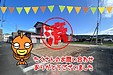 【成約】徳島市北田宮3丁目《土地》が成約しました！