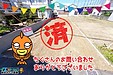 【成約】徳島市住吉4丁目《土地》が成約しました！