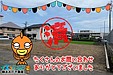 【成約】徳島市南庄町1丁目《土地》が成約しました！