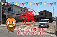 【成約】徳島市八万町大坪《土地》が成約しました！