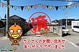 【成約】徳島市末広5丁目《土地》が成約しました！