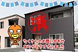 【成約】徳島市住吉2丁目⑦号棟《新築建売》が成約しました！