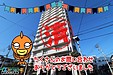 【成約】ファミール昭和町10Fが成約しました！