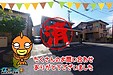 【成約】徳島市北矢三町2丁目《中古戸建》が成約しました！