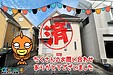 【成約】徳島市春日3丁目《中古戸建》が成約しました！