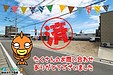 【成約】徳島市南田宮1丁目《土地》が成約しました！