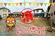 【成約】徳島市川内町下別宮西《土地》が成約しました！