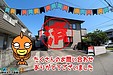 【成約】徳島市南沖洲1丁目《中古戸建》が成約しました！