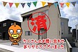 【成約】徳島市川内町大松⑤号棟《新築建売》が成約しました！