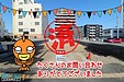 【成約】徳島市中央通2丁目《土地》が成約しました！