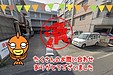 【成約】徳島市中常三島町3丁目《土地》が成約しました！