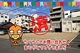 【成約】徳島市佐古二番町《土地》が成約しました！