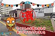 【成約】徳島市南末広町《土地》が成約しました！