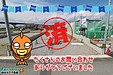 【成約】徳島市川内町加賀須野④号地《分譲地》が成約しました！