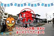 【成約】徳島市南庄町2丁目《中古戸建》が成約しました！