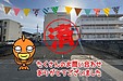 【成約】徳島市住吉2丁目《土地》が成約しました！