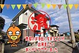 【成約】徳島市国府町中今八幡《中古戸建》の売却のお手伝いが出来ました！