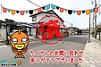 【成約】徳島市福島1丁目《中古戸建》が成約しました！