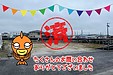 【成約】徳島市丈六町西内《土地》が成約しました！