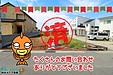 【成約】徳島市川内町大松《土地》が成約しました！