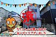 【成約】徳島市北矢三町4丁目《中古戸建》が成約しました！