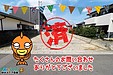 【成約】徳島市庄町二丁目《土地》が成約しました！