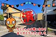 【成約】徳島市上助任町三本松《土地》が成約しました！