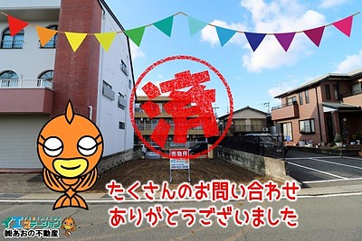 【成約】徳島市川内町榎瀬《土地》が成約しました！