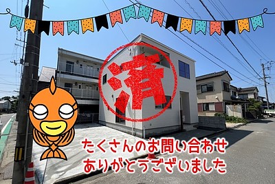 【成約】徳島市南沖洲③号棟《新築戸建》が成約しました！