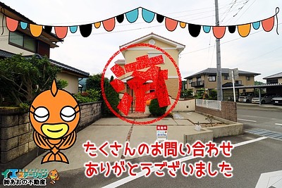 【成約】徳島市上八万町下中筋《中古戸建》が成約しました！