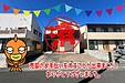 【成約】徳島市国府町日開《中古戸建》の売却のお手伝いが出来ました！