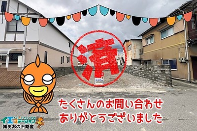 【成約】徳島市北沖洲1丁目《土地》が成約しました！