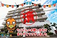 【成約】南末広第二マンション1Fが成約しました！