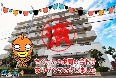 【成約】南末広第二マンション1Fが成約しました！