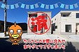 【成約】徳島市南庄町②号棟《新築戸建》が成約しました！