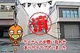 【成約】徳島市佐古四番町《土地》が成約しました！