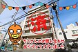 【成約】通町家族4Fが成約しました！