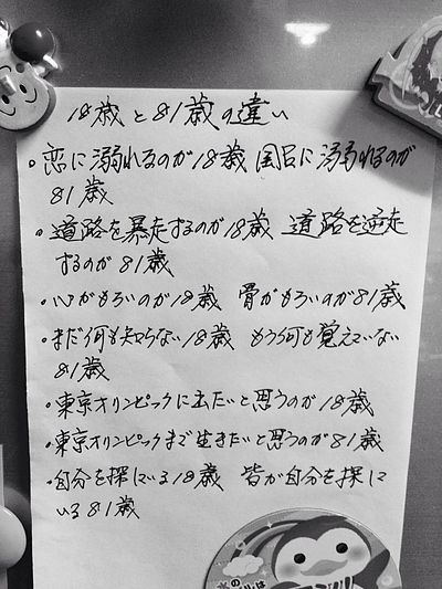 Twitter（X）の【おもしろい・学べる】画像シリーズ第②弾