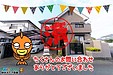 【成約】徳島市南昭和町6丁目《中古戸建》が成約しました！