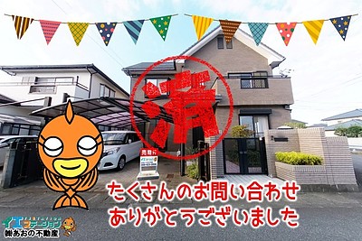 【成約】徳島市南昭和町6丁目《中古戸建》が成約しました！