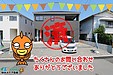 【成約】徳島市国府町井戸 第1-③号棟《新築戸建》が成約しました！