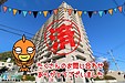 【成約】朝日プラザメルクマール眉山東4Fが成約しました！