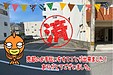 【成約】徳島市出来島本町3丁目《土地》の売却のお手伝いが出来ました！