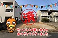 【成約】徳島市八万町弐丈《土地》が成約しました！