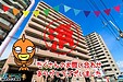 【成約】ライオンズマンション徳島富田橋2Fが成約しました！
