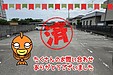 【成約】徳島市福島1丁目《土地》が成約しました！