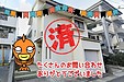 【成約】徳島市山城西2丁目《中古戸建》が成約しました！