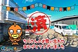 【成約】徳島市安宅3丁目《土地》が成約しました！