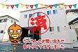 【成約】徳島市南沖洲1丁目《土地》が成約しました！